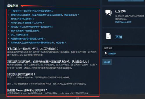 steam家庭共享的坏处和好处介绍图2