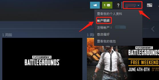 steam家庭监护怎么关闭禁用图1