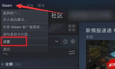 steam看不到家庭共享的游戏解决方法图1