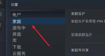 steam看不到家庭共享的游戏解决方法图2