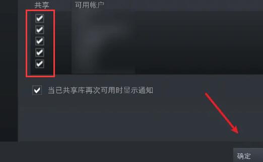 steam家庭共享怎么取消 steam家庭共享取消教程图4