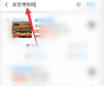 腾讯地图怎么看街景 腾讯地图街景打开教程图1