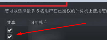 steam看不到家庭共享的游戏解决方法图4