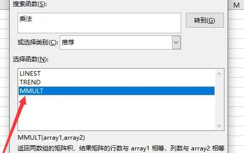 excel函数公式乘法是哪个函数图3