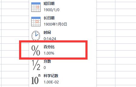 excel函数公式求百分比教程图5