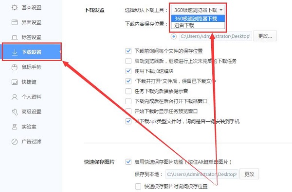 迅雷ed2k怎么用 迅雷ed2k使用方法图5