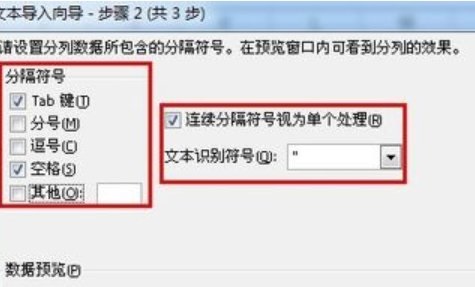 DAT文件如何转换wps DAT文件转换wps的方法图4