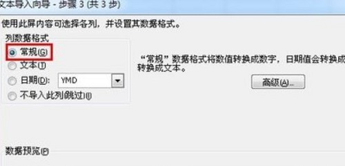 DAT文件如何转换wps DAT文件转换wps的方法图5