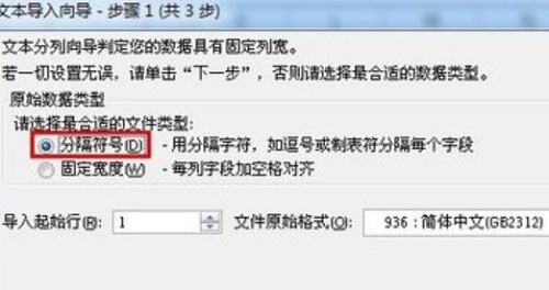 DAT文件如何转换wps DAT文件转换wps的方法图3