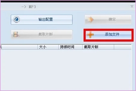 DAT文件如何转mp3格式 DAT文件转mp3格式的方法图2