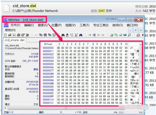 DAT文件怎么查看 DAT文件查看的方法图4