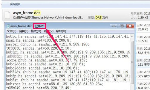 DAT文件怎么查看 DAT文件查看的方法图1