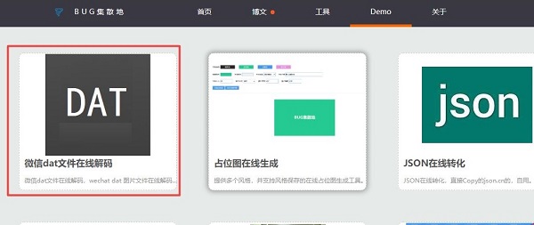 dat文件怎么用cass打开 dat文件用cass打开的方法图3