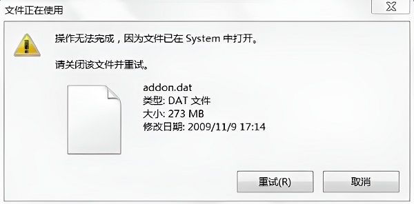 dat文件删除有影响吗 dat文件删除的影响介绍图1