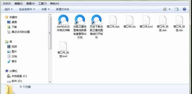 dat文件删除有影响吗 dat文件删除的影响介绍图2