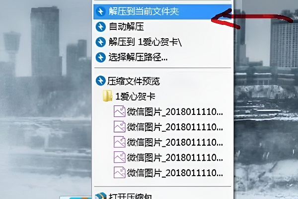 dat文件怎么解压 dat文件解压的方法图2