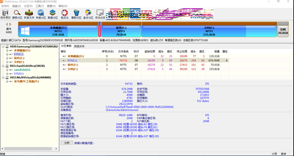 diskgenius启动分区不存在使用分区工具修正解决方法图1