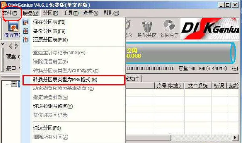 diskgenius启动分区不存在使用分区工具修正解决方法图6