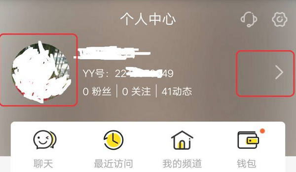 yy怎么创建自己的频道 yy创建频道方法教程图6