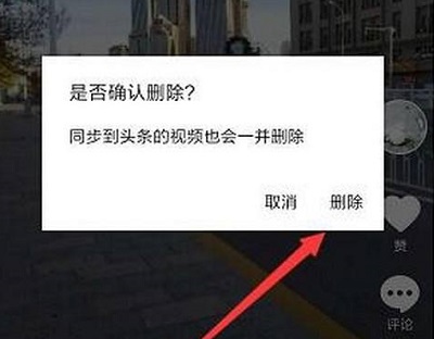 抖音删除视频对账号有影响吗图1