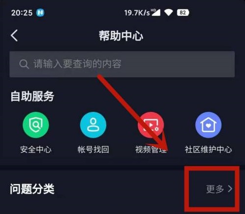 抖音删除的订单哪里可以恢复详细介绍图2