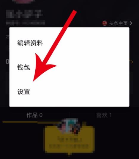 抖音音号怎样注销图3