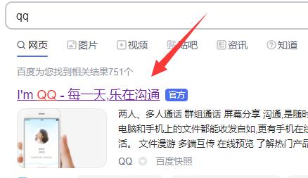 电脑怎么显示qq频道图1