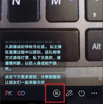 抖音直播间福袋怎么发图2