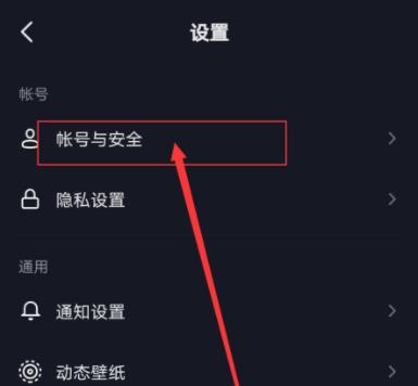 抖音私信封禁怎么解封图3