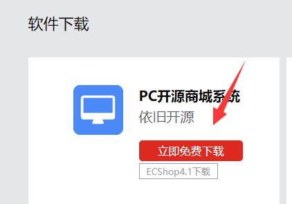 ecshop详细安装教程图1