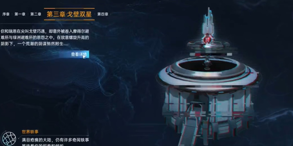 星球重启最强武器是什么 T0最强武器选择推荐图1