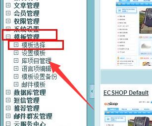 ecshop模板怎么修改图2