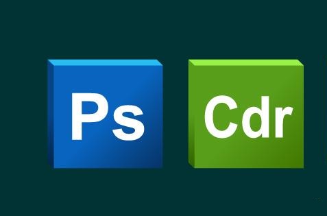cdr好用还是ps好用详细介绍图1