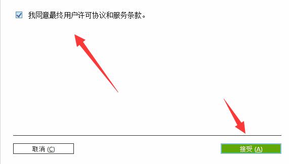 cdrx8详细安装步骤教程图7