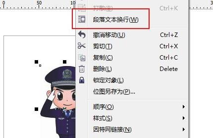 cdr段落文本换行在哪里图2