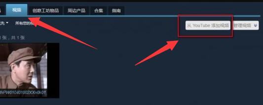 steam视频怎么上传图4