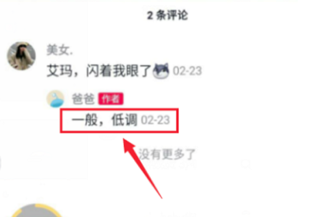 抖音私信已送达对方能看到吗图4