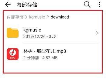 酷狗音乐下载vip歌曲后vip到期了还能放吗图2