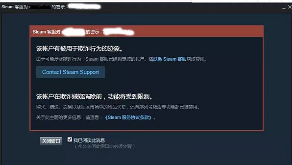 steam阿根廷小号送礼物给国区会封吗介绍图2