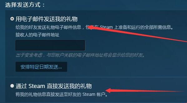 steam阿根廷小号送礼物给国区会封吗介绍图1