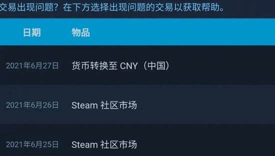 steam阿根廷区有什么坏处 steam阿根廷区坏处介绍图2