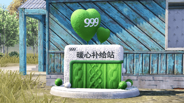 和平精英999感冒灵活动怎么玩 999感冒灵活动玩法介绍图1