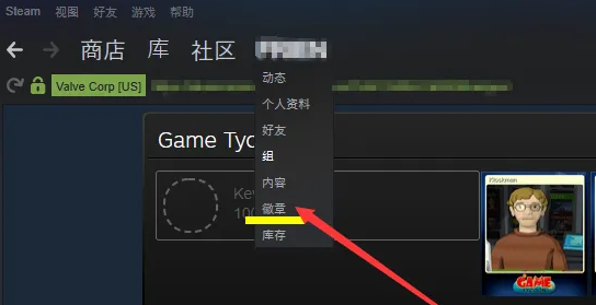 steam等级怎么提升 steam等级提升方法图1