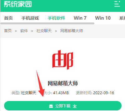 126邮箱网页版登录入口最新2024图3