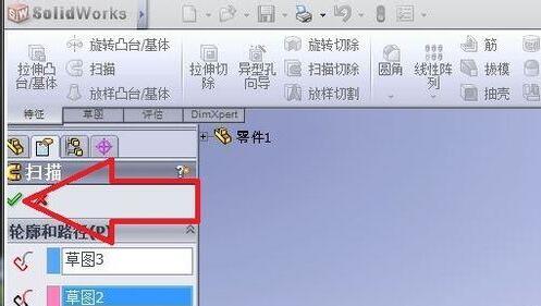 solidworks扫描怎么用图7