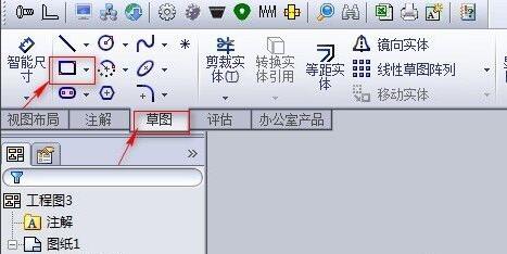 solidworks工程图模板怎么制作图3