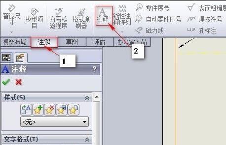 solidworks工程图模板怎么制作图8