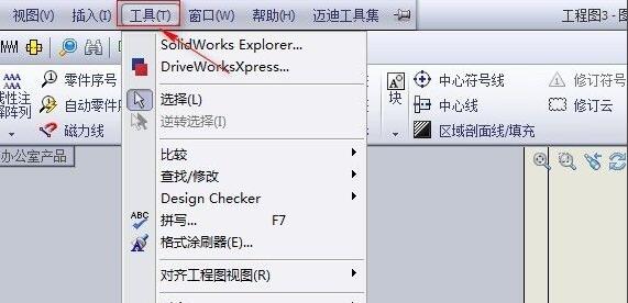 solidworks工程图模板怎么制作图10