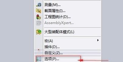 solidworks工程图模板怎么制作图11