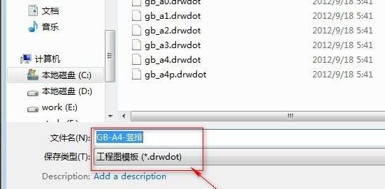 solidworks工程图模板怎么制作图13